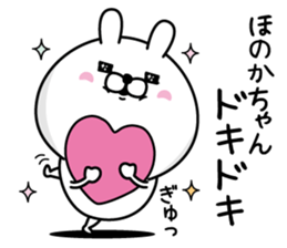 Name used for Honokachan Nickname sticker #14755822