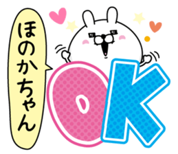 Name used for Honokachan Nickname sticker #14755823