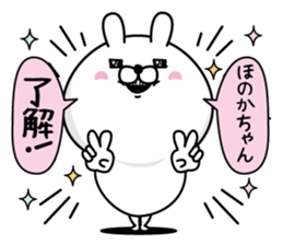 Name used for Honokachan Nickname sticker #14755824