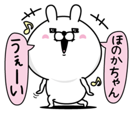 Name used for Honokachan Nickname sticker #14755825