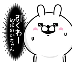 Name used for Honokachan Nickname sticker #14755826