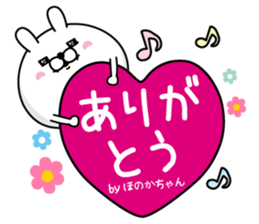 Name used for Honokachan Nickname sticker #14755827