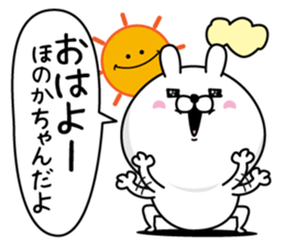 Name used for Honokachan Nickname sticker #14755828