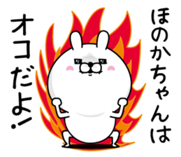 Name used for Honokachan Nickname sticker #14755831