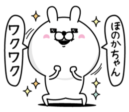 Name used for Honokachan Nickname sticker #14755833