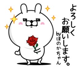 Name used for Honokachan Nickname sticker #14755834