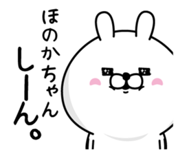 Name used for Honokachan Nickname sticker #14755835