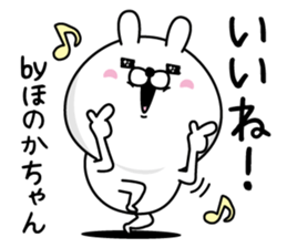 Name used for Honokachan Nickname sticker #14755836