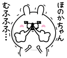 Name used for Honokachan Nickname sticker #14755837