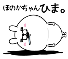 Name used for Honokachan Nickname sticker #14755838