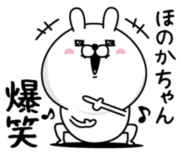 Name used for Honokachan Nickname sticker #14755839