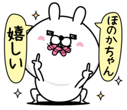 Name used for Honokachan Nickname sticker #14755841