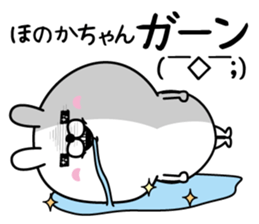 Name used for Honokachan Nickname sticker #14755842