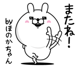 Name used for Honokachan Nickname sticker #14755843