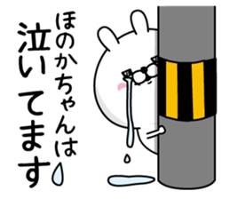 Name used for Honokachan Nickname sticker #14755844