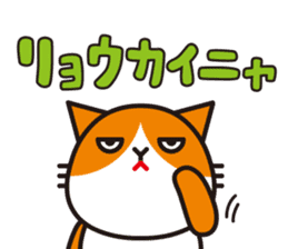 Futenyan2 sticker #14755961