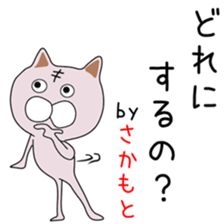 Sticker to be sent to the Sakamoto(neko sticker #14755998