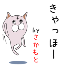 Sticker to be sent to the Sakamoto(neko sticker #14756001