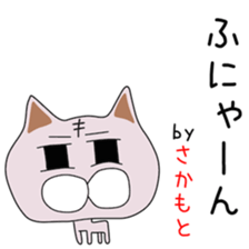 Sticker to be sent to the Sakamoto(neko sticker #14756004