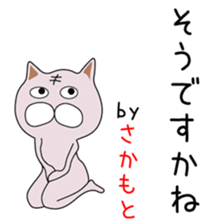 Sticker to be sent to the Sakamoto(neko sticker #14756006