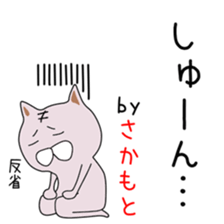 Sticker to be sent to the Sakamoto(neko sticker #14756016