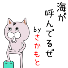 Sticker to be sent to the Sakamoto(neko sticker #14756017