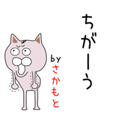 Sticker to be sent to the Sakamoto(neko sticker #14756023