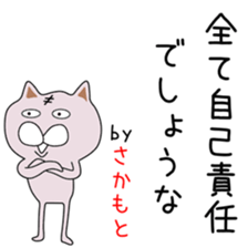 Sticker to be sent to the Sakamoto(neko sticker #14756027