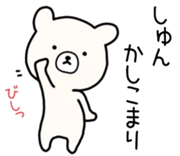 Syun sticker. sticker #14756030