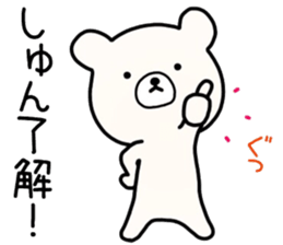 Syun sticker. sticker #14756031