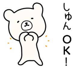 Syun sticker. sticker #14756032