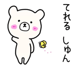 Syun sticker. sticker #14756037