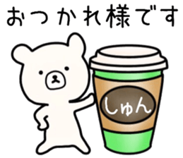 Syun sticker. sticker #14756039