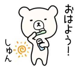 Syun sticker. sticker #14756040