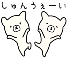 Syun sticker. sticker #14756042