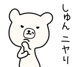 Syun sticker. sticker #14756044