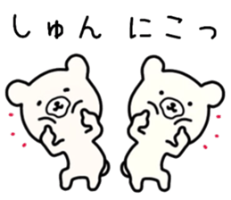 Syun sticker. sticker #14756045