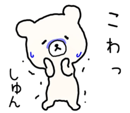 Syun sticker. sticker #14756046