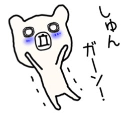 Syun sticker. sticker #14756047