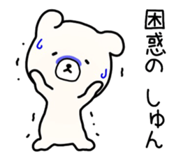 Syun sticker. sticker #14756048