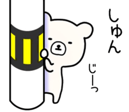 Syun sticker. sticker #14756050