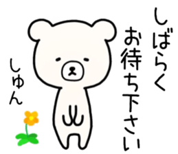 Syun sticker. sticker #14756052