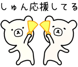 Syun sticker. sticker #14756055