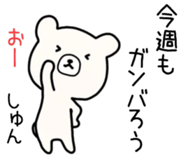 Syun sticker. sticker #14756056