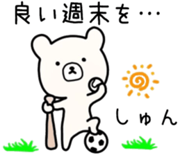 Syun sticker. sticker #14756057