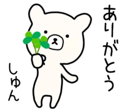 Syun sticker. sticker #14756060