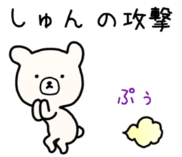 Syun sticker. sticker #14756064