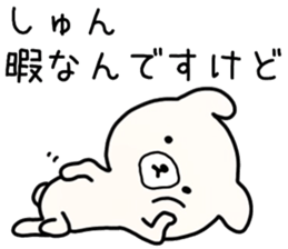 Syun sticker. sticker #14756066