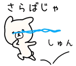 Syun sticker. sticker #14756068