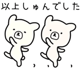 Syun sticker. sticker #14756069